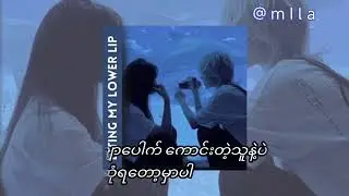 Biting My Lower Lip.. cover jk mmsub
