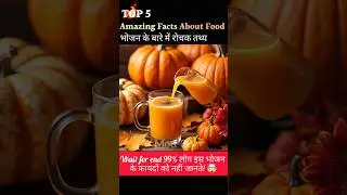 Top 10 Mind Blowing Facts About Food 🤯 | Healthy Food in Hindi #shorts #trending #viralfacts
