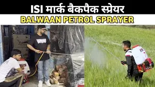 मात्र 1000 रूपए मई मंगवाये ||Balwaan Petrol Knapsack Sprayer || ISI MARK BACKPACK SPRAYER ||