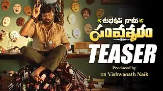 Shubhakruth Nama Samvatsaram Official Teaser | Naresh Vijaya Krishna | SV Pictures | NewsBuzz
