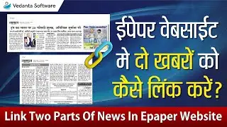 Link Two Parts of News in Epaper Website (Area Map Linking)