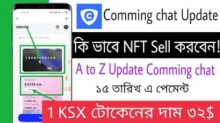 Comming chat Update| কি ভাবে NFT Sell করবেন | 1 KSX টোকেন ৩২$ omg