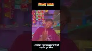aaj mere 4 million subscriber#funny #shortsfeed #youtubeshorts #4m