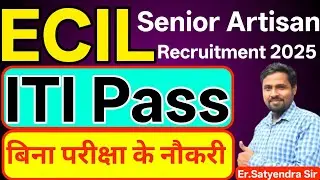 ECIL Artisan vacancy 2025 | ECIL Artisan recruitment 2025 | ECIL iti vacancy 2025 | iti jobs 2025