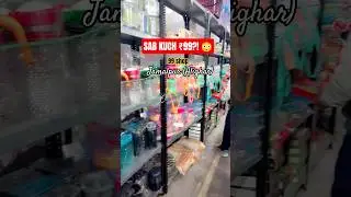 Itna Sasta?! 😱 Puri 99 Rupees Shop Tour | Jamalpur Aligarh | Mini vlog day 9..#shopsaga #minivlog