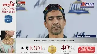 Mithun Manhas elected as new BCCI president