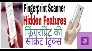 फ्रिगर प्रिंट की सीक्रेट टिप्स- Fingerprint Scanner Hidden Features