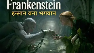 Frankenstein movie review |Guts reviews 