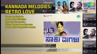 ಕನ್ನಡ ಪ್ರೇಮಗೀತೆಗಳು | P. Susheela Songs | Naanu Andhalade | Doora Yake Ninthihe
