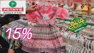 Pothys kids dress Collection| Aadi Offer 🎊| Western wear 💥|5-50% discount 🎉| #pothys #aadisale