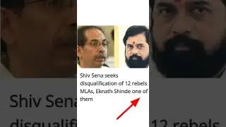 Shiv Sena seeks disqualification of 12 rebels MLAs, Eknath Shinde one of them|| #shorts