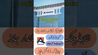 Allied Bank Limited (ABL) &ndash; Latest Promising Job Opportunities 2025