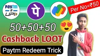 Paytm, Phonepe, Google Pay 50+50+50 Cashback Loot | Get Rs50 Cashback Per Number | Dipayan Tech |