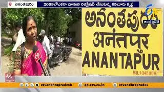 అనంతపురంలో డబుల్ రిజిస్ట్రేషన్ విచారణ | Double Registration inquiry in Anantapur