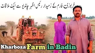 Biggest Kharbooza Farming in Badin Zamedar Azhar Ali Chandio Se Ek Mulaqat 