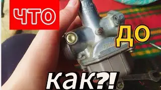 ( Pz26)Почему баготид, почему плохо работает, как настроить карбюратор, Какие могут быть проблемы?!