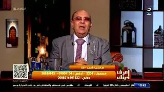 بث مباشر | برنامج إعرف دينك مع الدكتور مبروك عطية