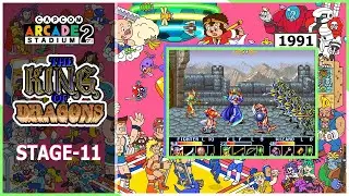 Ретро Игры | Capcom Arcade 2 | The King of Dragons | Stage-11 | Прохождение игры ВтроЁм