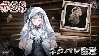 【ゲーム実況】#28【魔法少女ノ魔女裁判※ネタバレあり】
