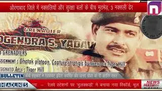 20 years of Kargil Vijay Divas | 1999 | News Empire |