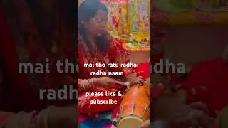 mero man lagyo barsanay may jha virajay radha rani🙏🏻#bhajan #radhakrishna i