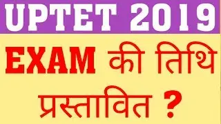 UPTET 2019 NEW EXAM DATE | WHEN WILL UOTET 2019 EXAM HAPPEN?