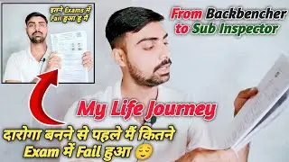My Life Journey 🖍️ From Backbencher to Sub Inspector ⚠️ I failed in so many exams and then became...