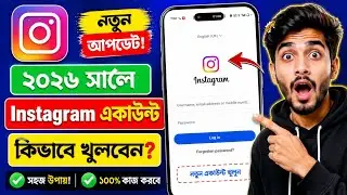 How to Open an Instagram Account | How To Create Instagram Account [2026]
