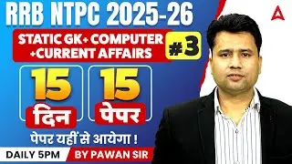 RRB NTPC GK GS Classes 2026 | NTPC GK GS Practice Set 03 | NTPC Static GK, Computer, Current Affairs