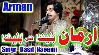 Arman Arman | Basit Naeemi | Tiktok Trending Song | Live Show | 2026 | Shaheen Taunsa