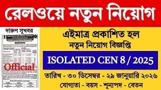 Railway New Notification 2026 | RRB Ministerial and Isolated Category Vacancy 2026 | Railway |