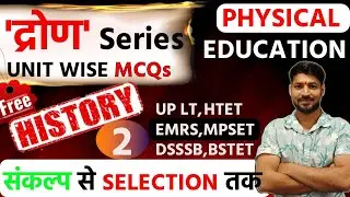 DRONA 2025 | BEGINING TO END  | PHYSICAL EDUCATION | PHYSICAL EDUCATION MCQ SERIES #2 | BY R2PE