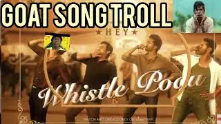 whistle podu song troll tamil | Memes review| goat movie song troll| 😁😂😂