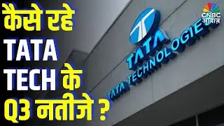 Tata Tech Q3 Earnings Review | कैसे रहे TATA TECH के Q3 नतीजे ? | Should You Buy or Hold the Stock?