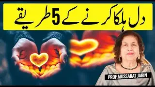 Feeling Heavy Inside? Try These 5 Heart Healing Methods | Powerful Technique to Release Inner Stress