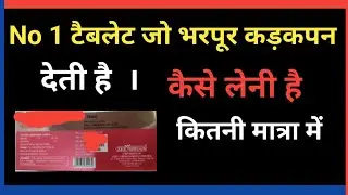tadalafil 10 mg tablet price || tadalafil 10 mg tablet uses in hindi || tadalafil  review in hindi