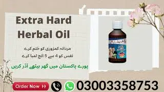 Extra Hard Herbal Oil in Lahore 03003358753