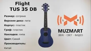 Flight TUS 35 DB Укулеле сопрано