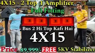 4X15 Full DJ Setup Price | Kolkata Dj Market | Best Dj JBL Market In Kolkata | Dj Market Kolkata