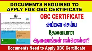 DOCUMENTS REQUIRED TO APPLY FOR OBC CERTIFICATE | OBC அப்ளை செய்ய தேவையான ஆவணம் | ULTRA DP TAMIL
