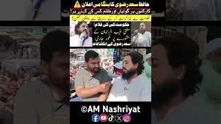 Saad Hussain Rizvi & TLP Latest Update 🚨 Saad Rizvi interview Going to Islamabad