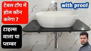 Who Will Apply Proper Hole In the Tiles  Granite|Table Top Basin Hole| #technicalsonutech #plumbing