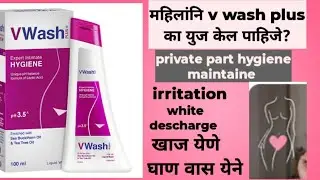 v wash plus women private part hygiene maintaine|How to take care of intimate aria infections|