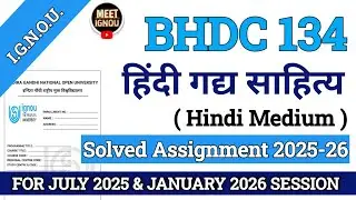 Bhdc 134 Solved Assignment 2025-26 // हिंदी गद्य साहित्य // #bhdc134_assignment #bhdc134 #bhdc_134 