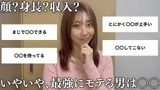 【ラブ上等】スペック不要！女が本気で選ぶ男の条件はコレ！