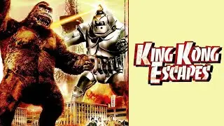 Рецензия на фильм &laquo;Кинг-Конг сбегает&raquo; (Universal)