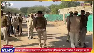 जैसलमेर पुलिस लाइन में तैनात कांस्टेबल नरेंद्र मीणा ने की आ*त्मह*त्या