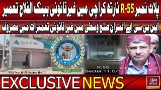 Unlawful Bank Alfalah Branch on Residential Plot in Karachi: SBCA's Role Under Scrutiny