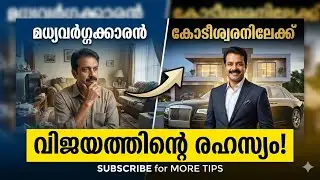Monthly Salary Saving Plan Malayalam | Rule Explained. Rich ആകാൻ ഏറ്റവും easy finance formula