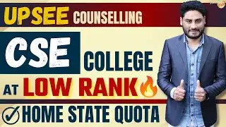 ⬇️Low-Rank College For CSE✅ || Category Wise Cutoff🔥 || 😱UPSEE Counseling For Home State Quota👍